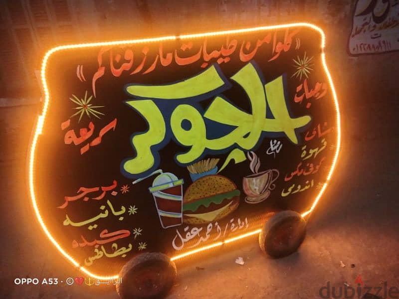 عربية اكل ــ عربه طعام ــ food car 1