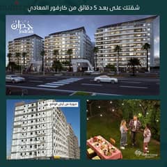 Apartment for sale in Zahraa El Maadi 102.3, installments in Jedar El Maadi directly from the owner