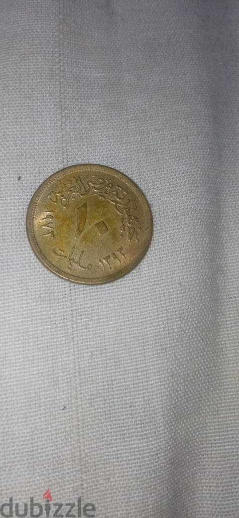 10 مليمات مصريه 1973 3