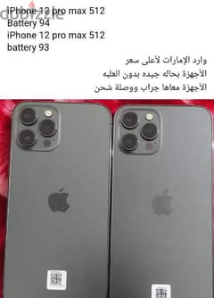 iPhone 12 pro max 512 0