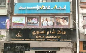 مطلوب بنات وسيدات للعمل في سبا مركز شام السوري