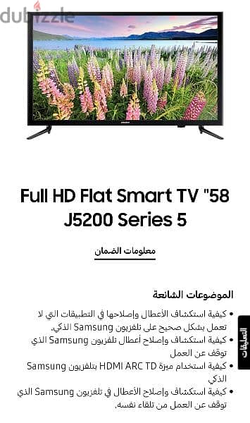 58" Full HD Flat Smart TV J5200 Series 5 0
