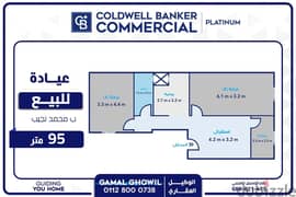 عيادة للبيع  95 م -جمال عبدالناصر. بسعر 1,600,000ج/ كاش