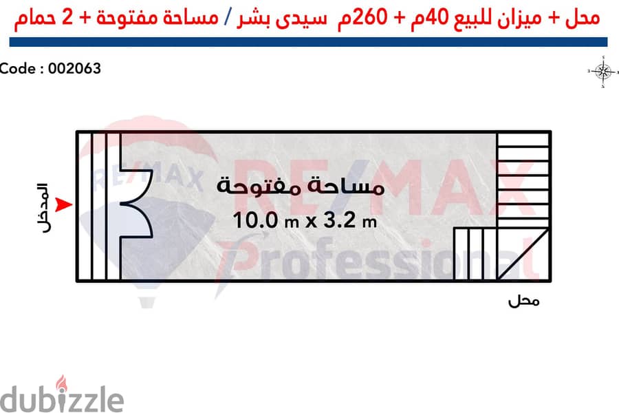 Shop + scale for sale 40 m + 260 m Sidi Bishr (Al-Malik Hafny St. ) - suitable for all commercial activities 3