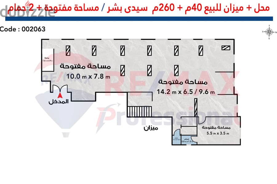 Shop + scale for sale 40 m + 260 m Sidi Bishr (Al-Malik Hafny St. ) - suitable for all commercial activities 4
