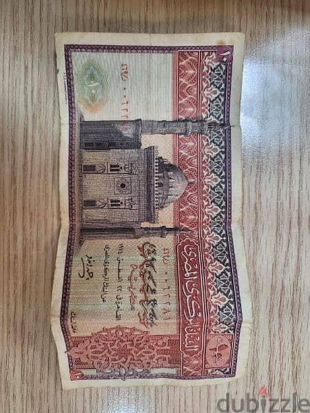 عملات مصرية ورقية قديمة 0