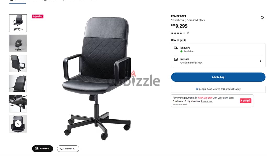 كرسي مكتب, ايكيا - office chair, Ikea 6