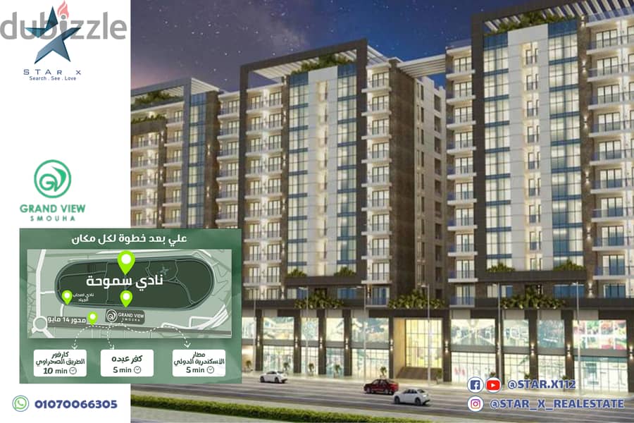Resale unit for sale in Grand View Smouha 1