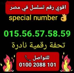 اقوي تسلسل015 في مصر بسعر مغري جدا للتواصل كلمني٠١٠٠٢٠٨٨١٠١ 0