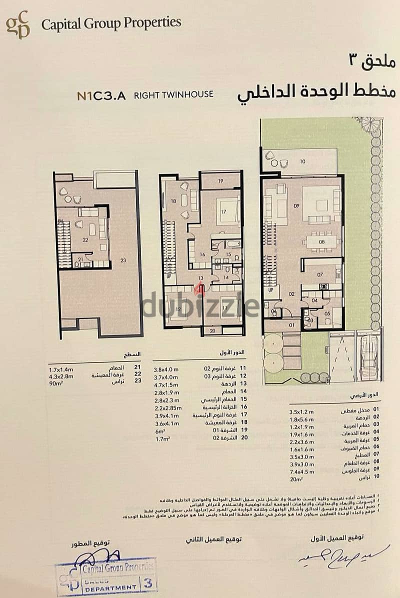 Twin House 372m for rent in Al Burouj 21