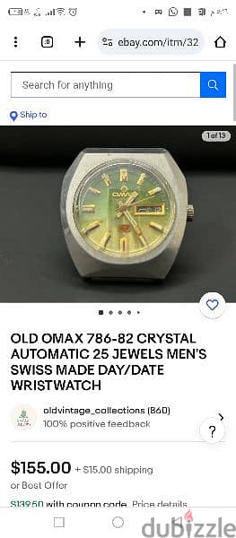 ساعة Omax اوماكس  أصلي سويسري اوتوماتيك 4