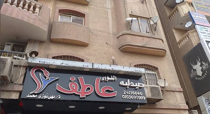 صيدلية اللواء عاطف بمدينة نصر 3