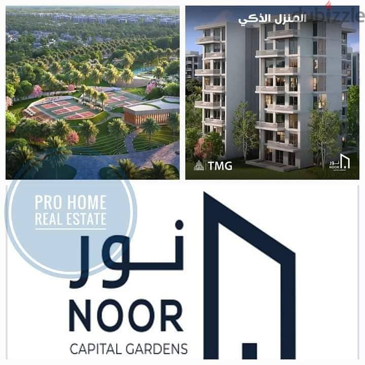 Apartment in Noor City, 119 square meters, wide garden view, installment plan, 6