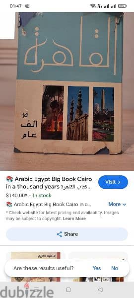 موسوعة القاهرة فى الف عام 0