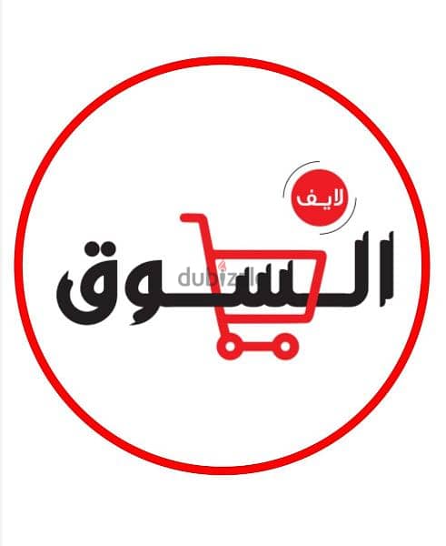 مشروع العمر فى الامارات ومصر والدول العربية 1