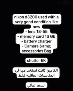 Nikon d3200 for sale