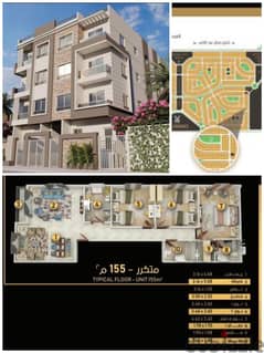 Distinctive apartment for sale 155m finished immediate receipt in New Narges next to Madinaty and the German University in Cairo