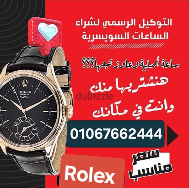 خبراء شراء ساعات رولكس اصلية بمصر 3