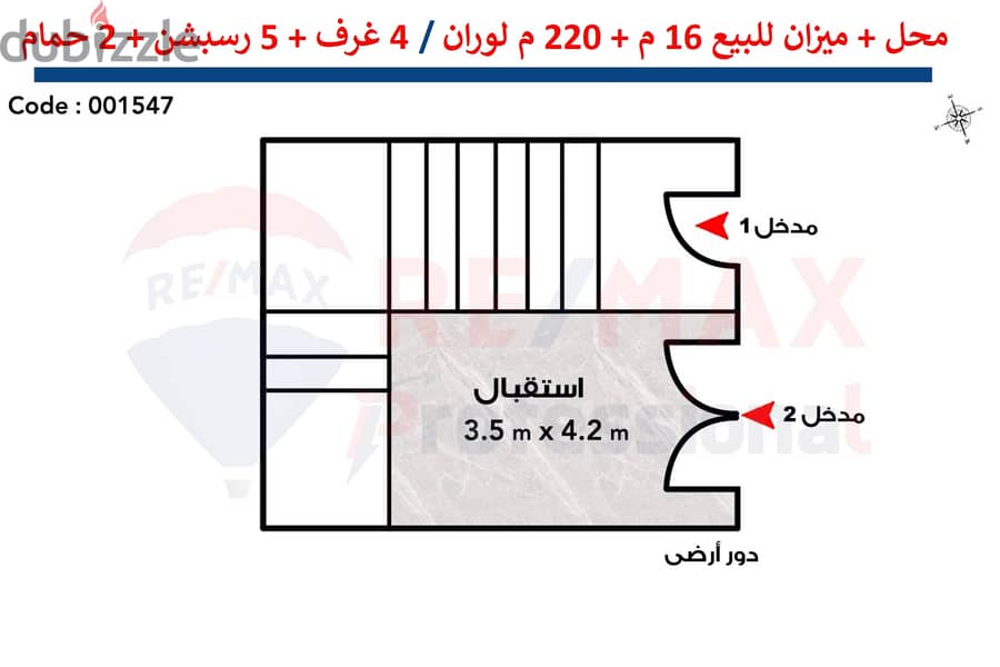 Store + commercial scale connected - for sale 16 m + 220 m Laurent (Al-Eqbal Street) 2