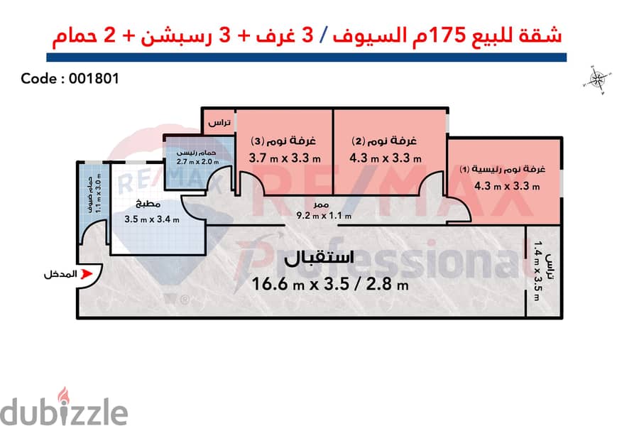 Apartment for sale 175 m in Seyouf (City Light Compound) 3