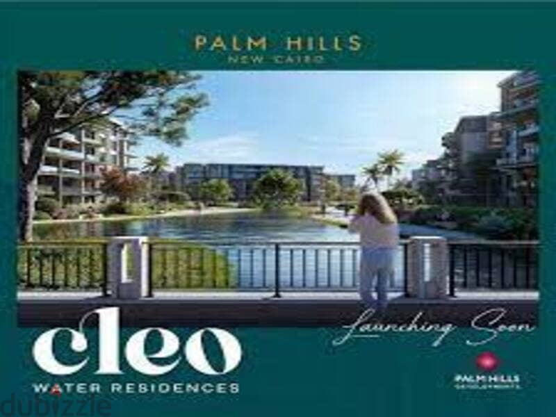 Studio with the lowest price direct on the lake in cleo 3