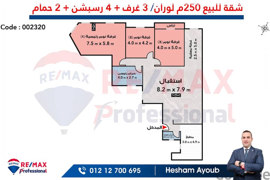 Apartment for sale, 250 m, Laurent (branched from Al-Iqbal) 3