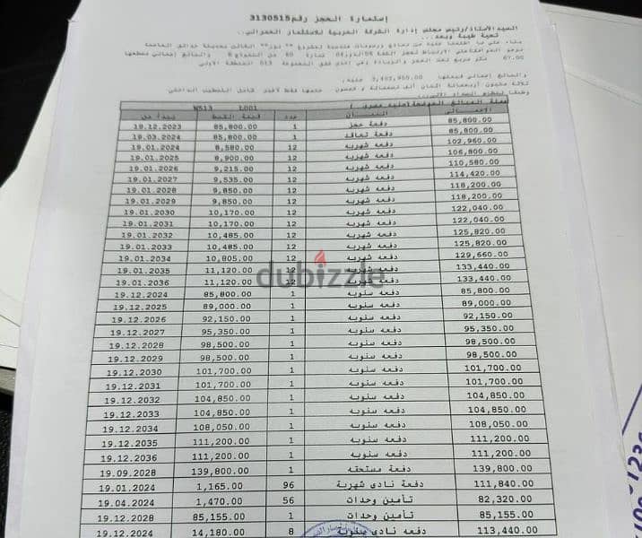 شقه بيع 67م في مدينه نور العاصمه الاداريه مقدم وتكمله اقساط 3
