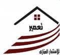 شركة تعمير للاستثمار العقاري