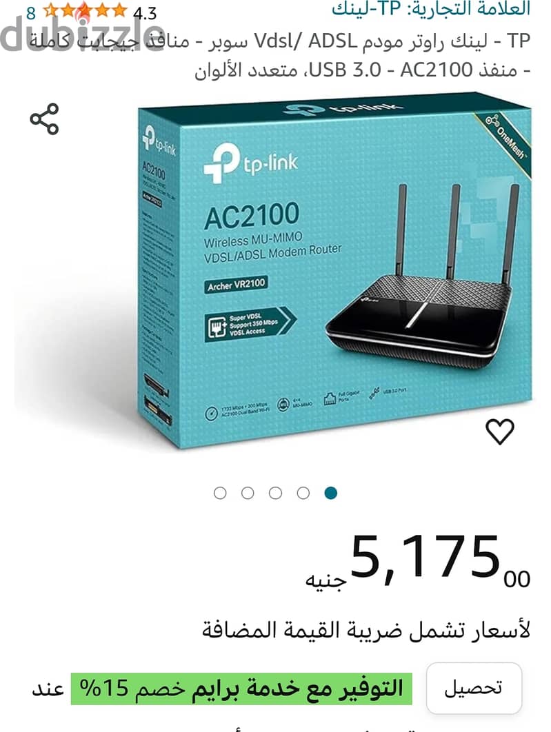 Router TPLINK Archer VR600 AC2100 اعلي فئه يقبل فلاشه شيرنج للبيانات 0