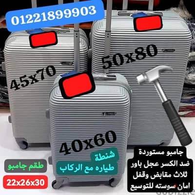 شنط سفر فبر ضد الكسر شنطه شونط شنطة شنطت يد حقيبه حقيبة bag Bag