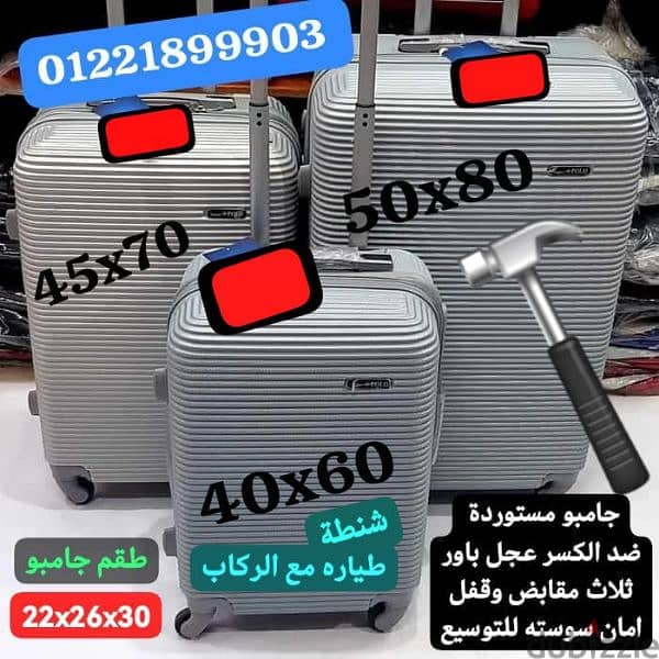 شنط سفر فبر ضد الكسر شنطه شونط شنطة شنطت يد حقيبه حقيبة bag Bag 0