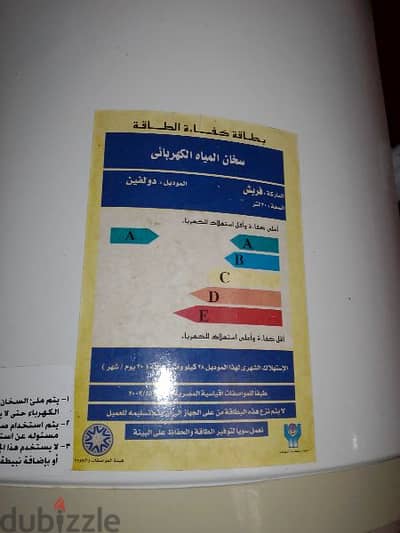 سخان فريش كهربا 30 لتر