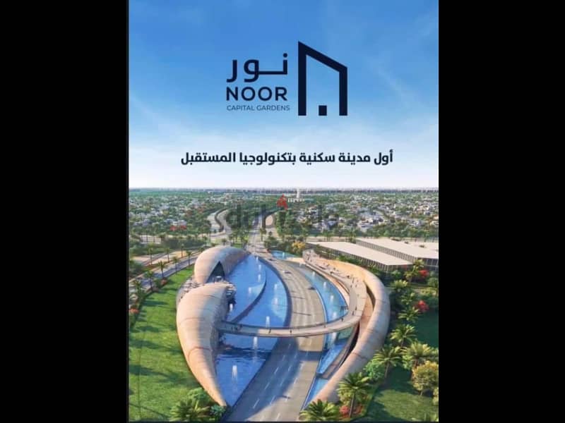 Apartment 131 m for sale in Noor City 13