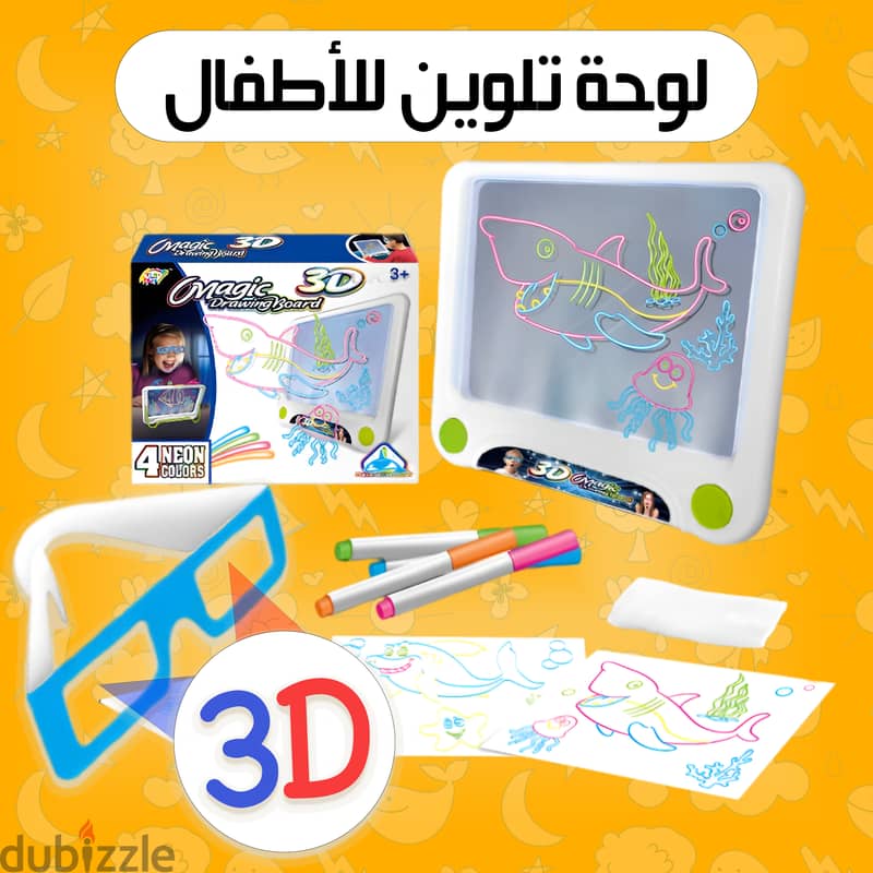 لوحة تلوين 3D للأطفال   (شحن مجاني) 3