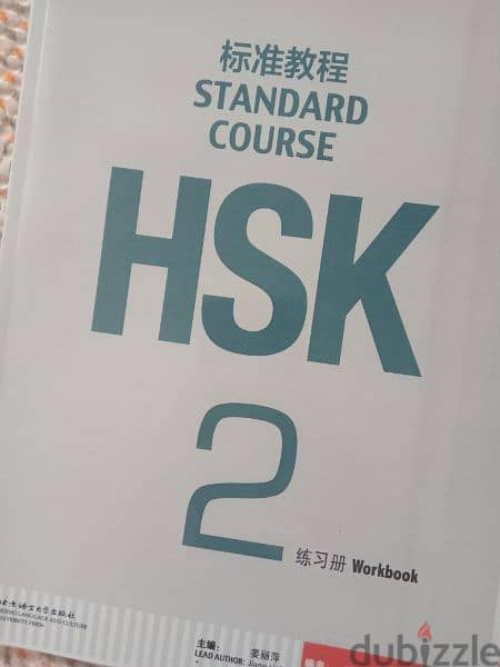 HSK2 and it's workbook 1