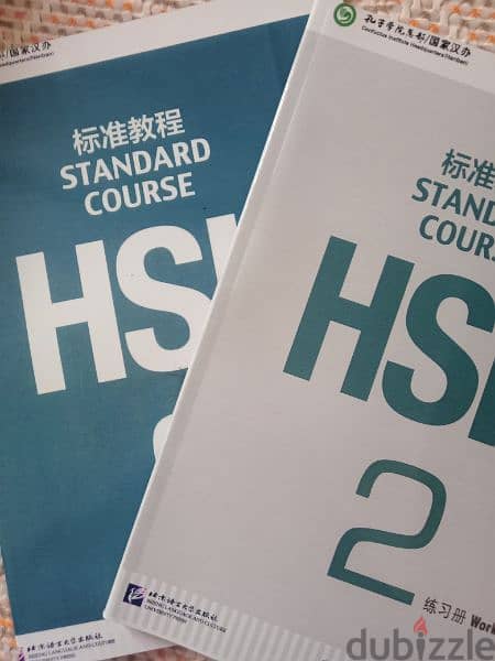 HSK2 and it's workbook 2