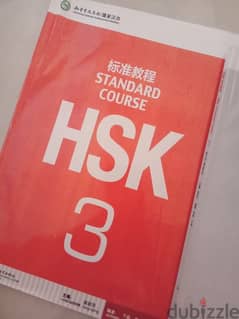 HSK3 and it's workbook