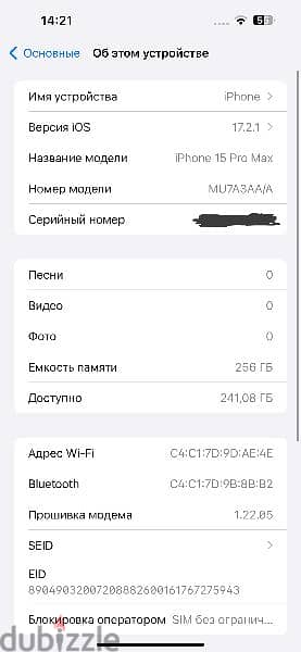 iphone 15 pro max 256 GB 100% 3