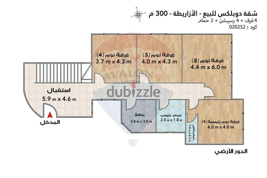 شقة دوبلكس للبيع 300 م الازاريطة (ش الاسكندر الاكبر - خطوات من البحر ) 4