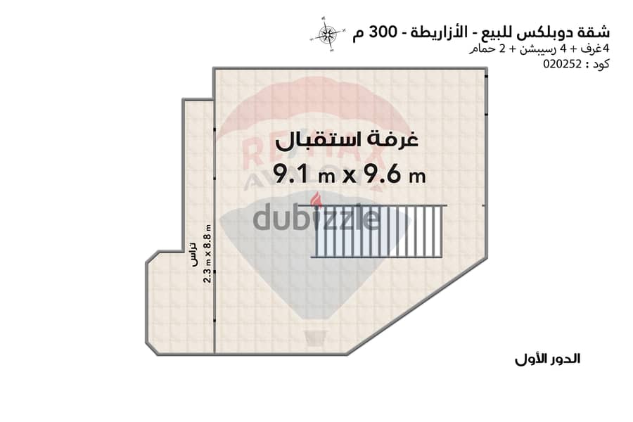 شقة دوبلكس للبيع 300 م الازاريطة (ش الاسكندر الاكبر - خطوات من البحر ) 5