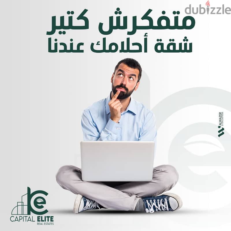 لسرعه البيع شقه 100 متر بدار مصر الاندلس المرحله الثانيه التجمع الخامس 12