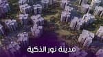 sale in Noor City, with an area of 127 square m 4