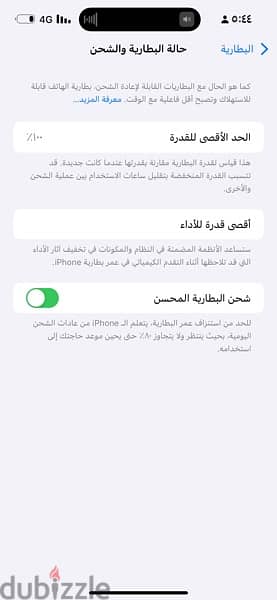 iPhone 14 Pro Max 256 (Battery 100%) - آيفون ١٤ برو ماكس 1