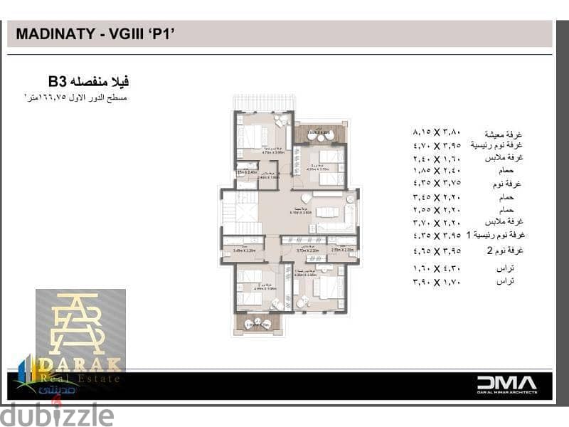 Opportunity for sale, old reservation in Madinaty, Villa B 3 in Four Seasons Villas. 5