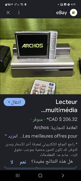 Archos  مشغل صوتيات محمول