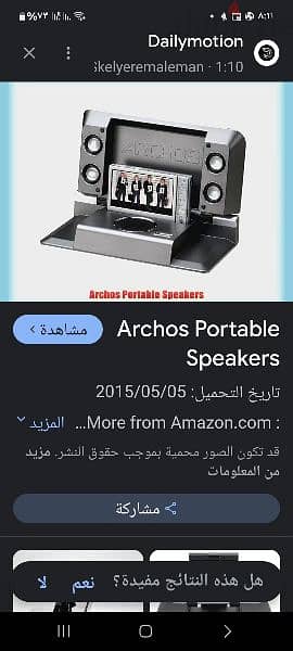 Archos  مشغل صوتيات محمول 1