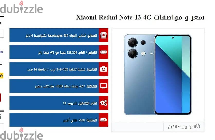 Note 13 256/8 Green شاومي 1