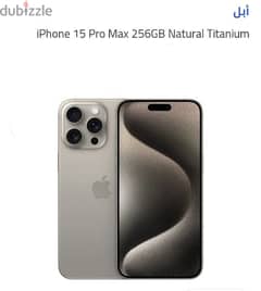 apple 15 pro max , new