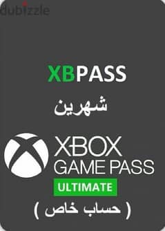 اشتراك شهرين game pass xbox 0