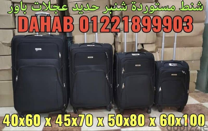 شنط سفر فبر ضد الكسر شنطه شنطة حقيبه شنطت شونط حقيبة Bag bag 3